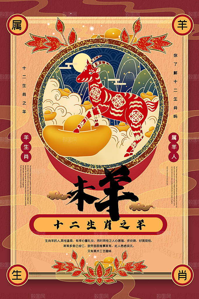 卡通十二生肖插画PSD素材