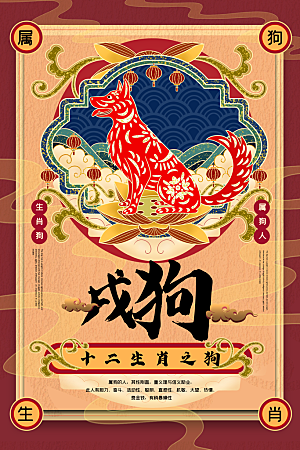 卡通十二生肖插画PSD素材