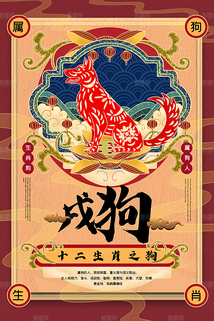 卡通十二生肖插画PSD素材