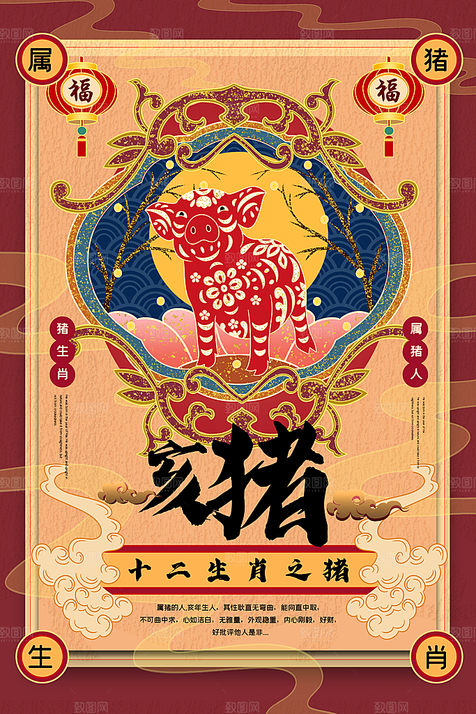 卡通十二生肖插画PSD素材