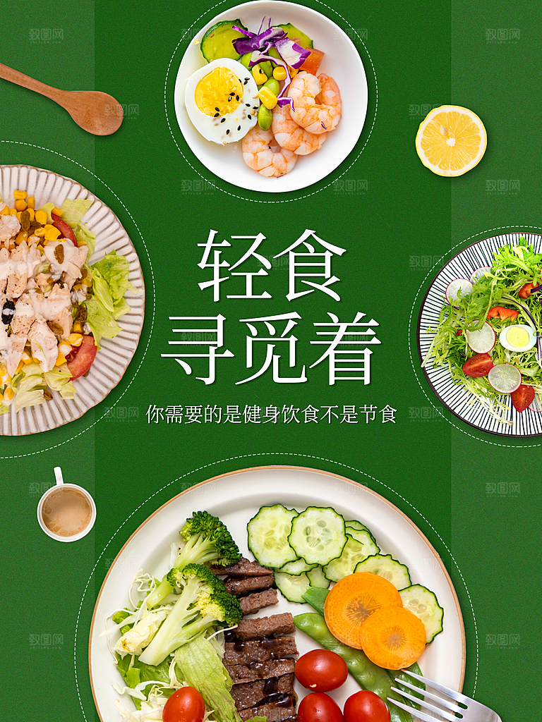 速食日美食面条海报