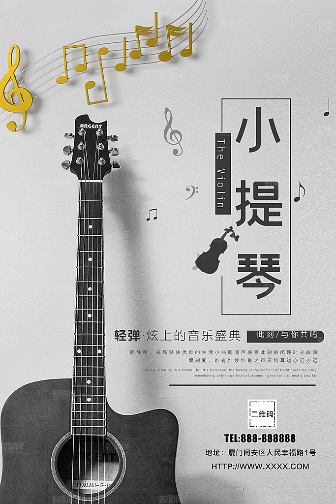 小提琴培训班招生