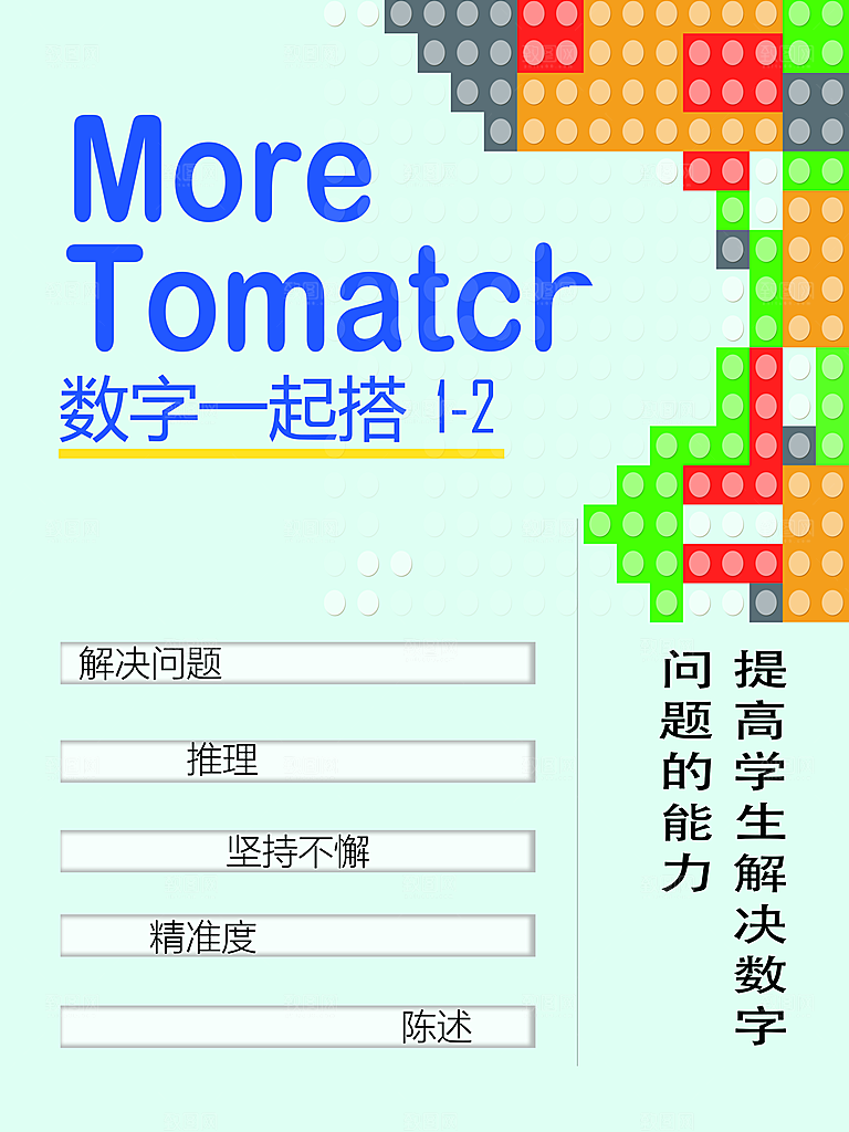 数字培训班招生中