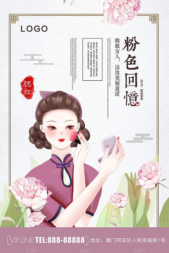 精致女人美妆腮红