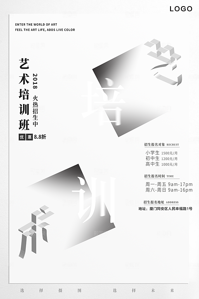 艺术培训班开始招生