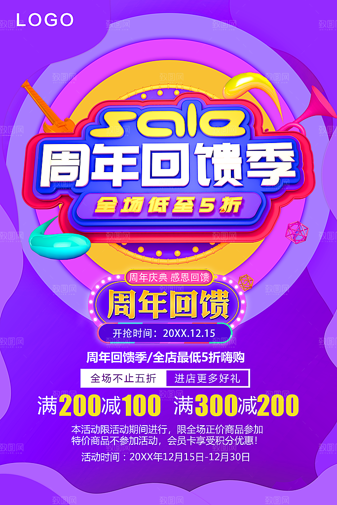 周年回馈季全场五折