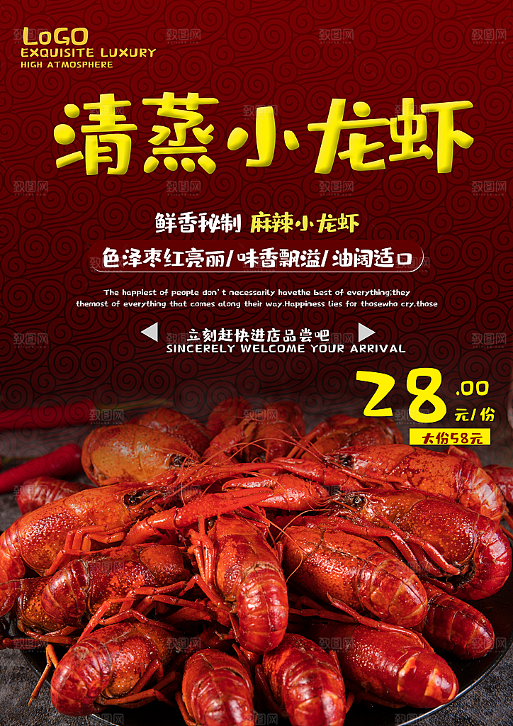 传统美食清蒸小龙虾