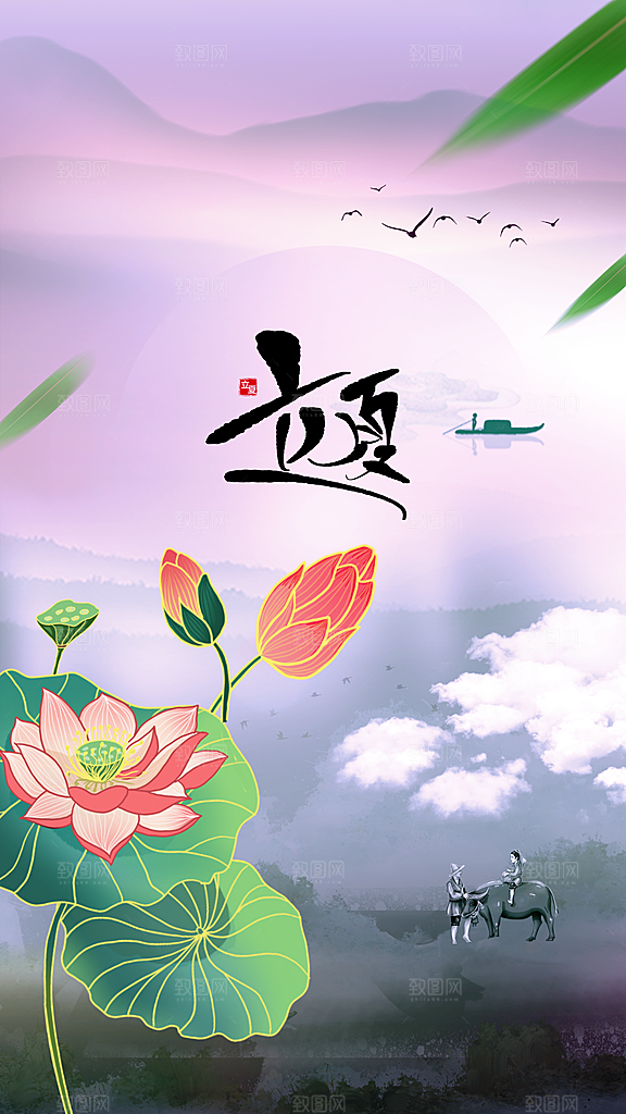 立夏节气传统活动海报