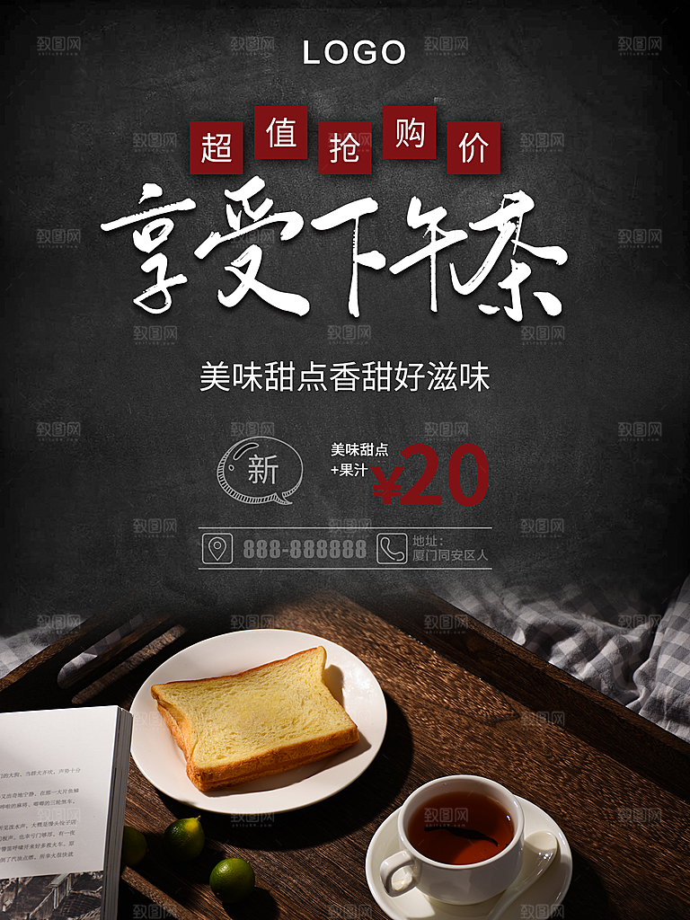 美味甜点享受下午茶
