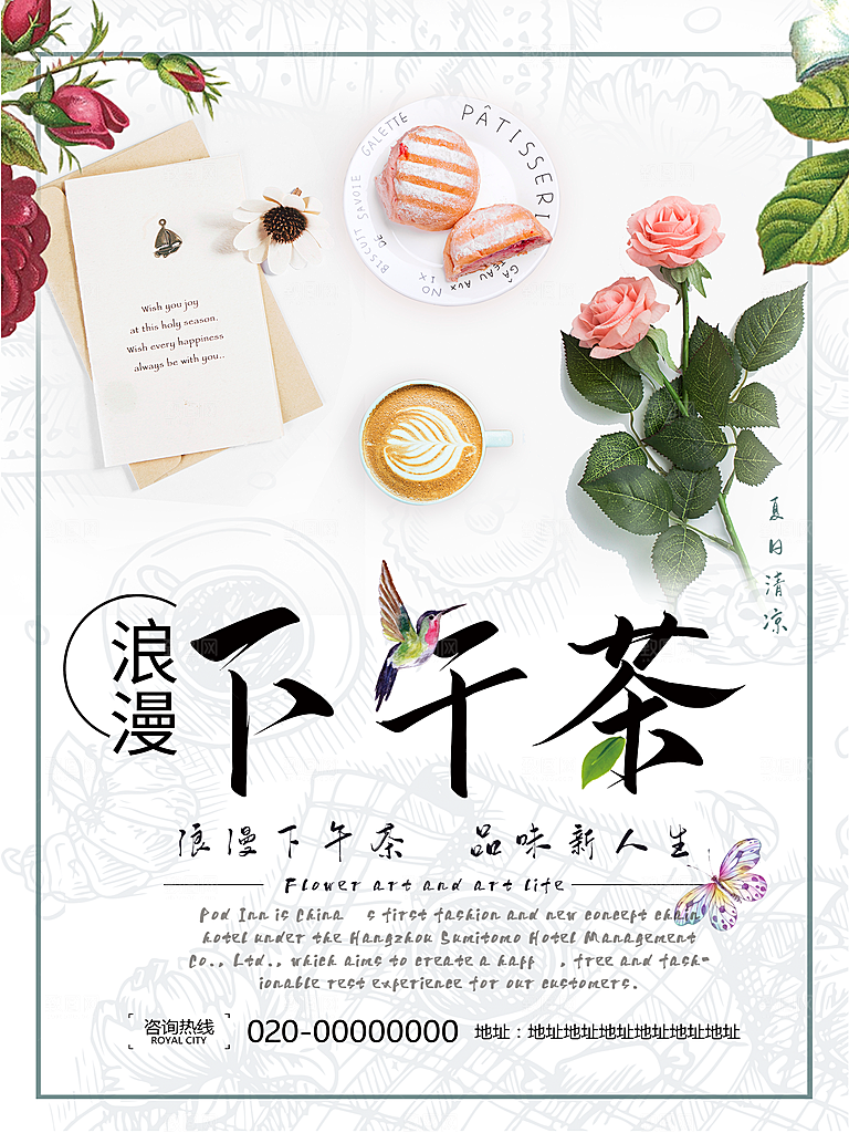 浪漫下午茶品味新人生