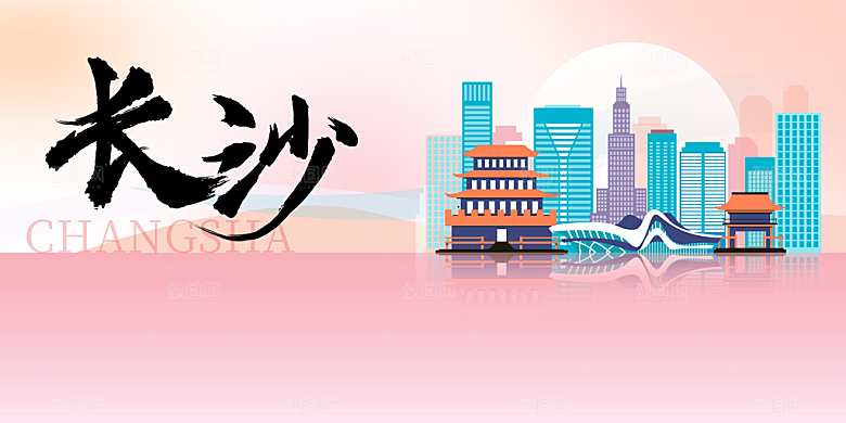 长沙城市推广活动展板