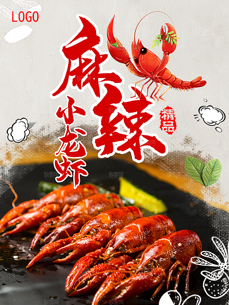 传统美食麻辣小龙虾
