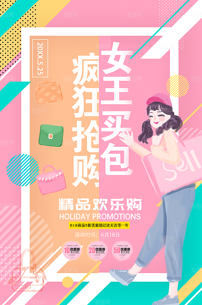 女王买包疯狂抢购