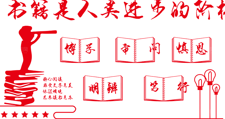 中式传统校园学校文化墙模板