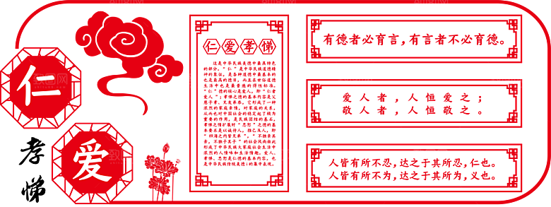 中式传统校园学校文化墙模板