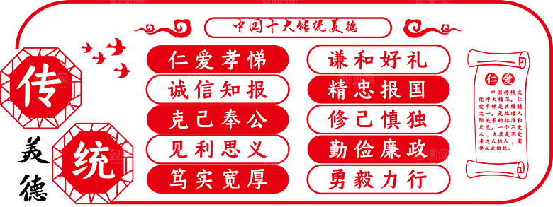 中式传统校园学校文化墙模板