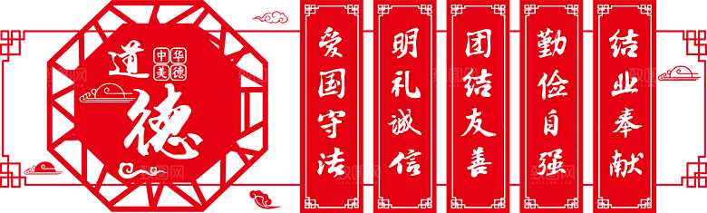 中式传统校园学校文化墙模板