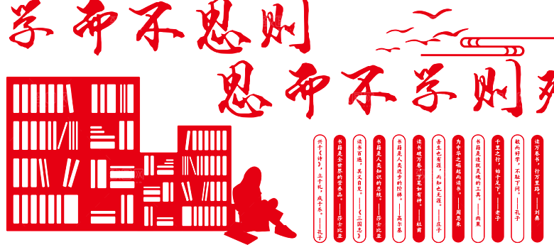 中式传统校园学校文化墙模板
