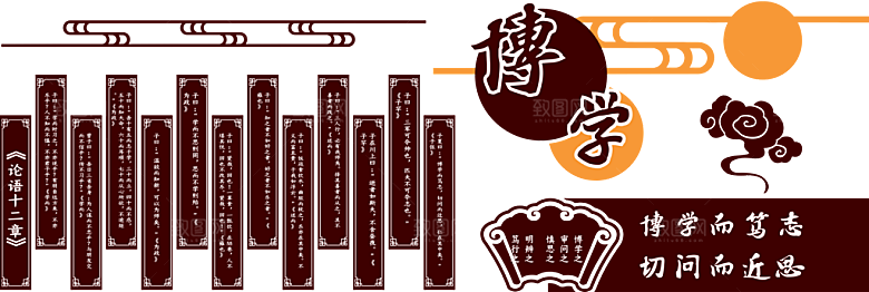 中式传统校园学校文化墙模板