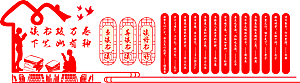 中式传统校园学校文化墙模板