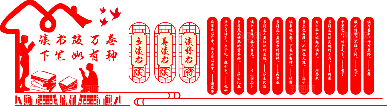 中式传统校园学校文化墙模板