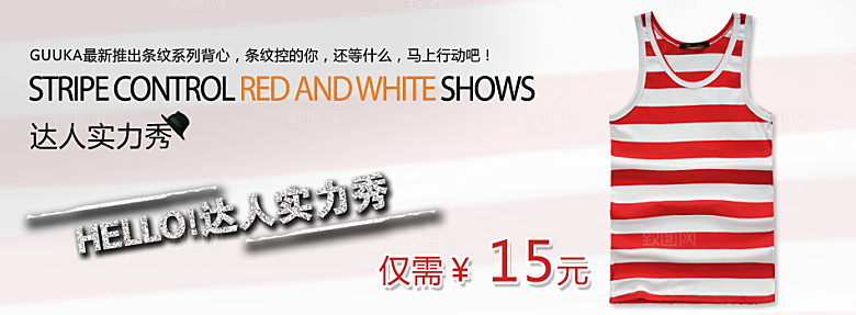 创意男装海报宣传设计banner