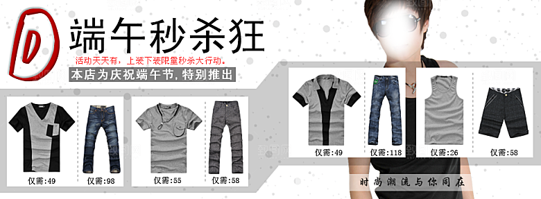 创意男装海报宣传设计banner