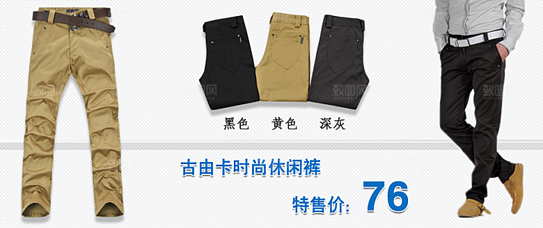 创意男装海报宣传设计banner
