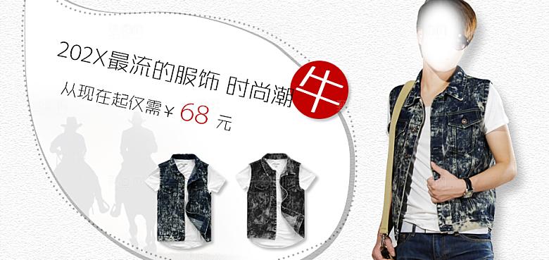 创意男装海报宣传设计banner