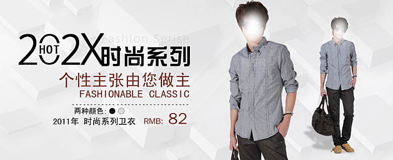 创意男装海报宣传设计banner
