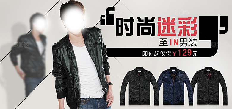 服装男装淘宝海报设计