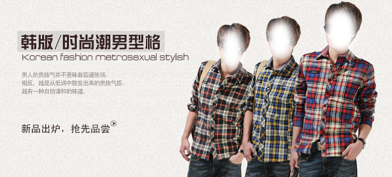 服装男装淘宝海报设计