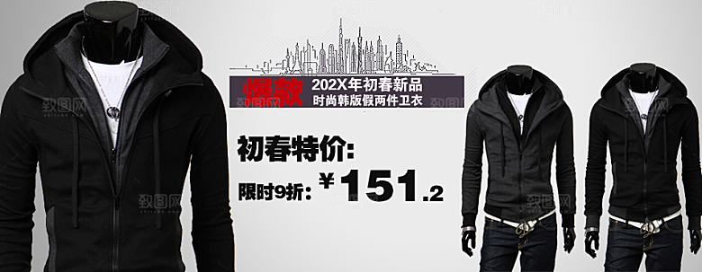 服装男装淘宝海报设计