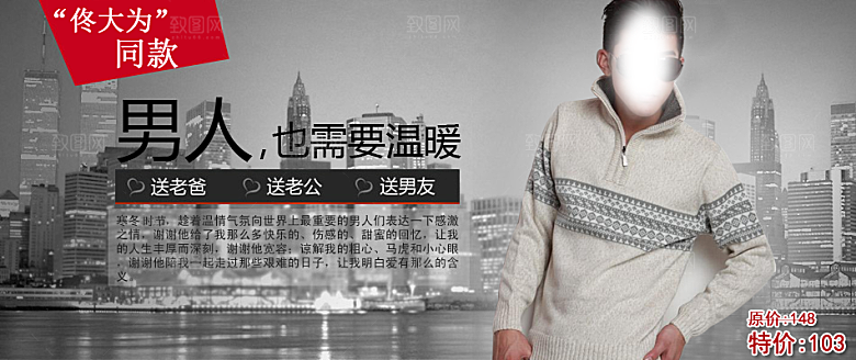 服装男装淘宝海报设计