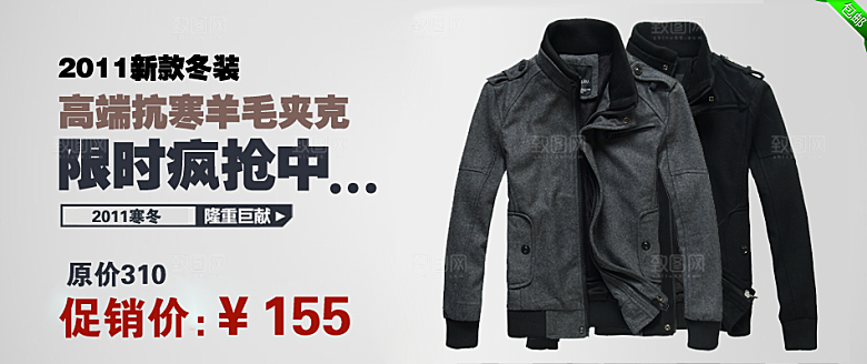 服装男装淘宝海报设计