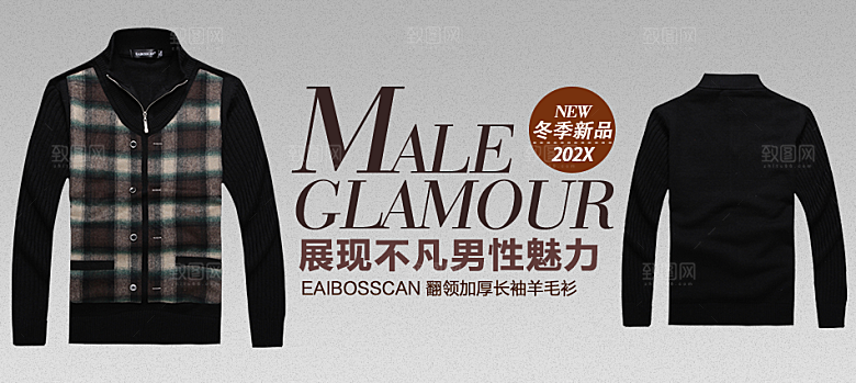 服装男装淘宝海报设计
