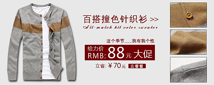 男装创意海报宣传banner