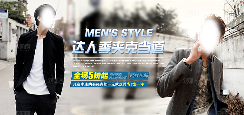 男装创意海报宣传banner