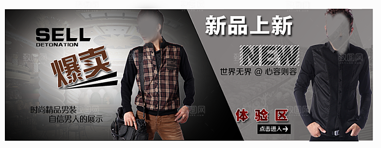 男装创意海报宣传banner
