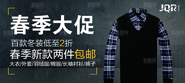 男装创意海报宣传banner