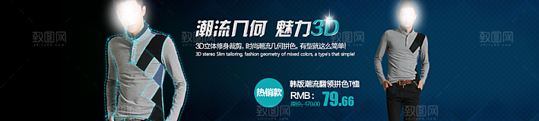 男装创意海报宣传banner