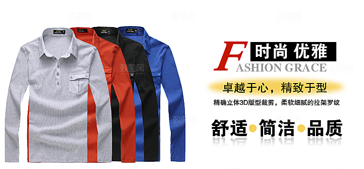 男装创意海报宣传banner