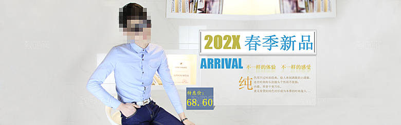 男装淘宝服装宣传海报