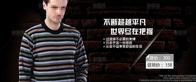 男装淘宝服装宣传海报