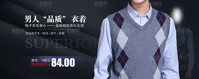 男装淘宝服装宣传海报