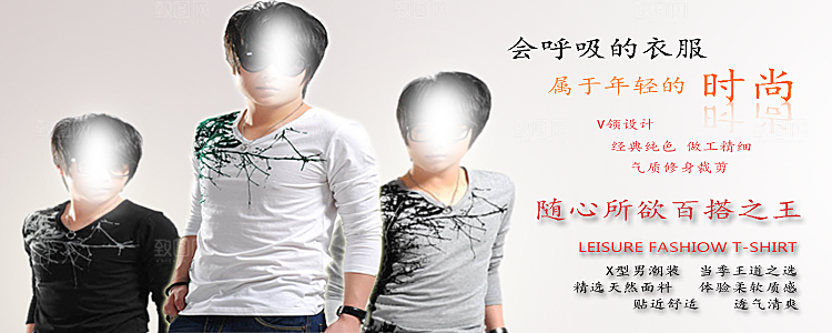 男装淘宝服装宣传海报