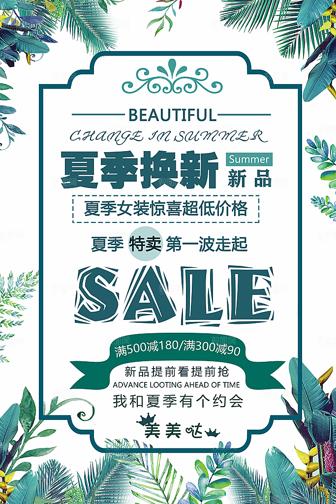 夏季女装惊喜超低价