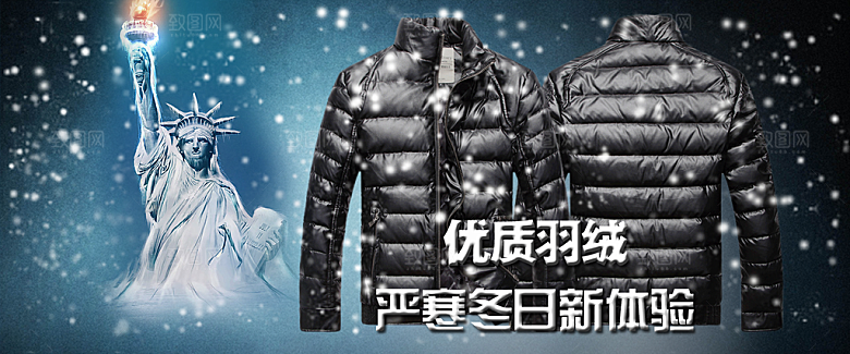 男装淘宝服装宣传海报