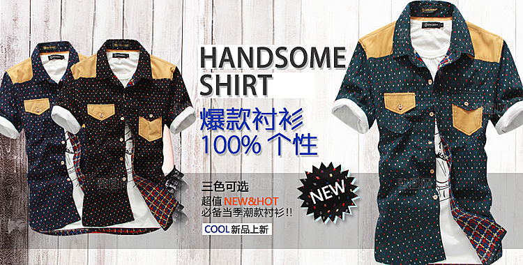 男装淘宝服装宣传海报