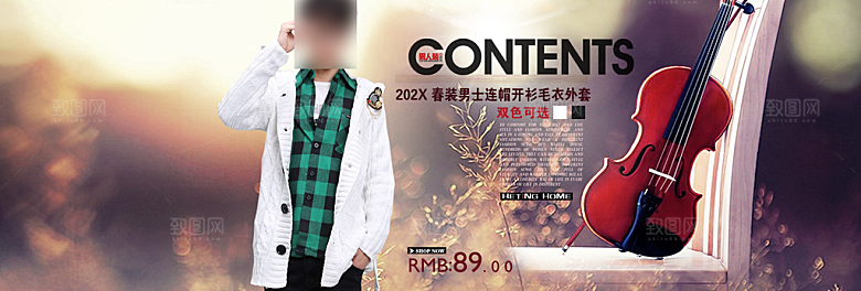 淘宝男装服装海报宣传设计